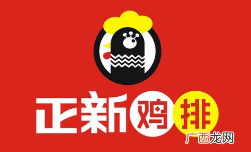 加盟正新鸡排资金要多少 加盟正新鸡排亏了的人