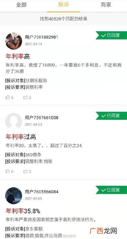 滴滴快借骗子公司 滴滴快借贷款靠谱吗