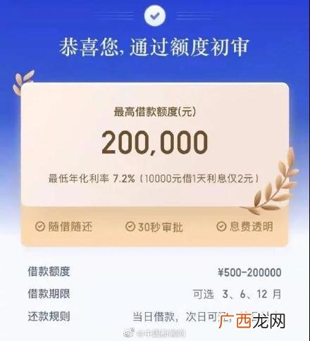 滴滴快借骗子公司 滴滴快借贷款靠谱吗