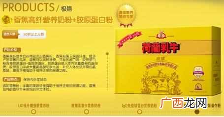 荷兰乳牛奶粉价格表 荷兰乳牛奶粉怎么样