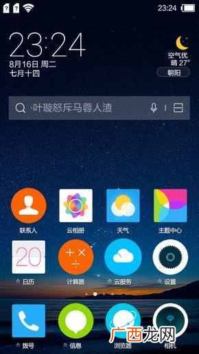 红辣椒官网手机报价 红辣椒手机怎么样