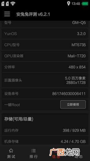 红辣椒官网手机报价 红辣椒手机怎么样