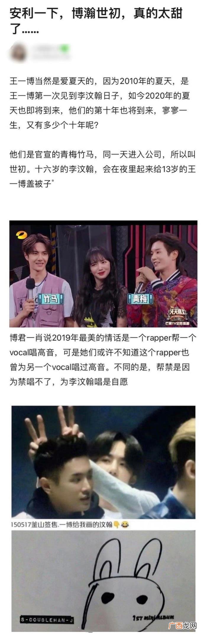 王一博和李汶翰怎么了，王一博和李汶翰炒CP