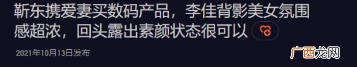 靳东现任妻子是谁，靳东与44岁妻子罕见同框
