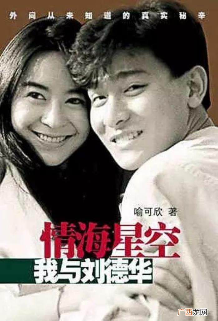 刘德华朱丽倩，让朱丽倩隐形23年的刘德华