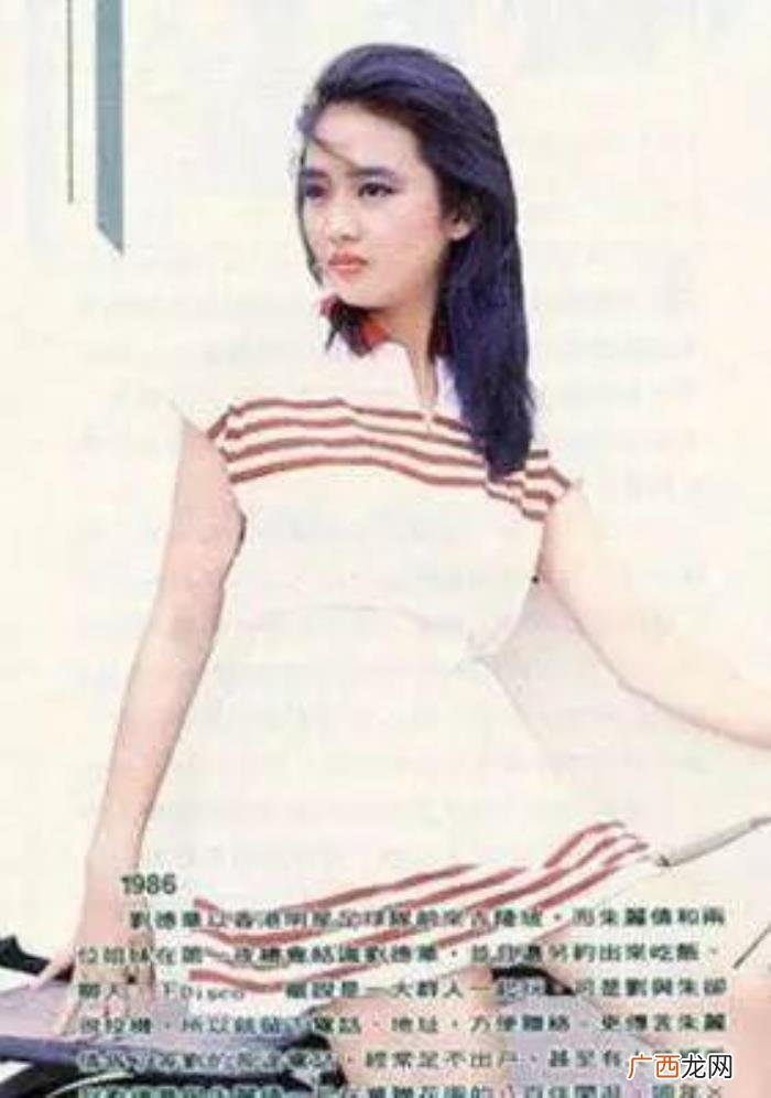 刘德华朱丽倩，让朱丽倩隐形23年的刘德华