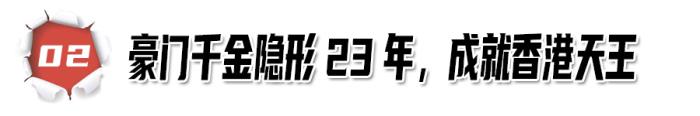 刘德华朱丽倩，让朱丽倩隐形23年的刘德华