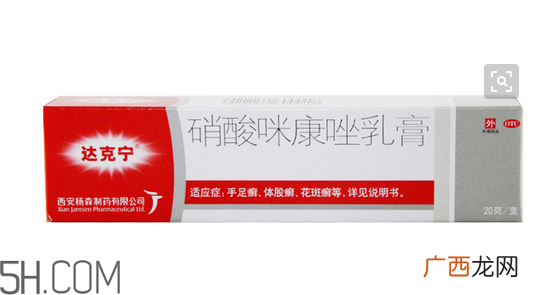 达克宁备孕可以用吗?达克宁宝宝可以用吗?