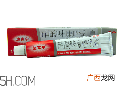 达克宁备孕可以用吗?达克宁宝宝可以用吗?