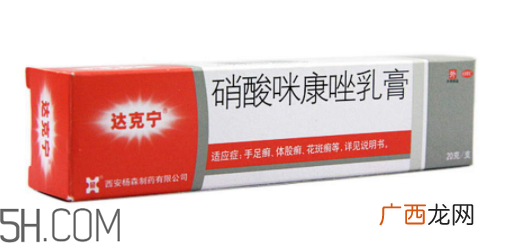 达克宁备孕可以用吗?达克宁宝宝可以用吗?