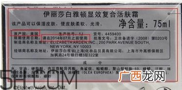 雅顿面霜真假 雅顿面霜真假鉴别
