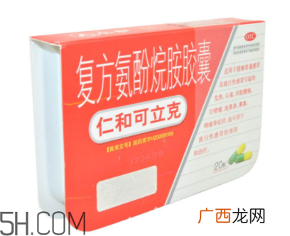 仁和可立克饭前吃还是饭后吃？仁和可立克小孩能吃吗？
