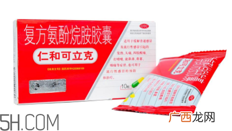 仁和可立克饭前吃还是饭后吃？仁和可立克小孩能吃吗？