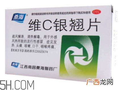 维c银翘片是维生素c吗？维c银翘片是感冒药吗？