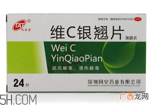 维c银翘片是维生素c吗？维c银翘片是感冒药吗？