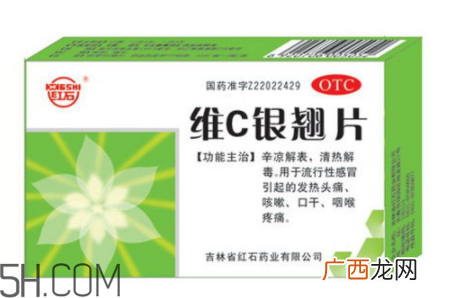 维c银翘片是中药还是西药?维c银翘片是治什么的?