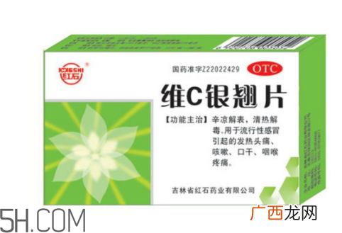 维c银翘片是处方药吗？维c银翘片是抗生素吗？
