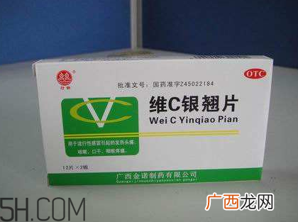 维c银翘片是处方药吗？维c银翘片是抗生素吗？