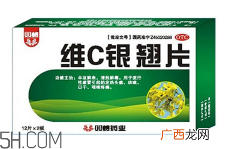 维c银翘片是消炎药吗？维c银翘片是中成药吗？