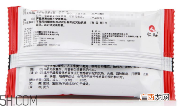 仁和可立克会发胖吗？仁和可立克可以空腹吃吗？