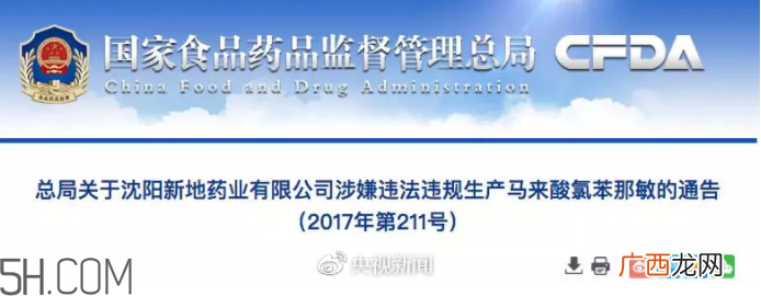 这个感冒药出事了出事的感冒药有哪些？