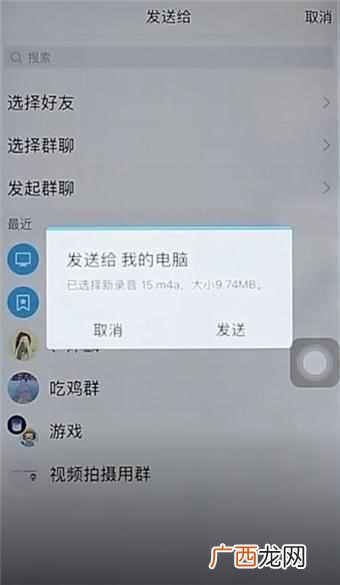 iphone录音怎么导出（iphone录音导出方法详解步骤