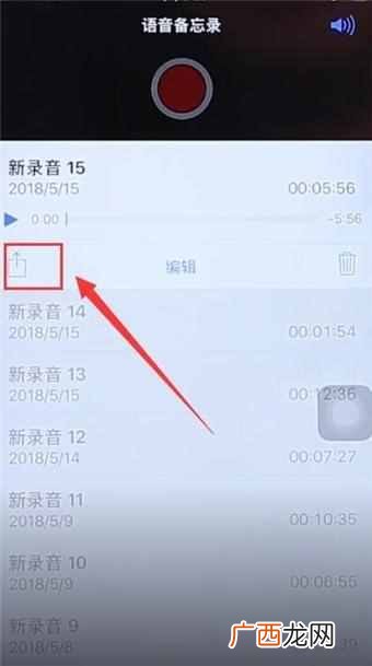 iphone录音怎么导出（iphone录音导出方法详解步骤