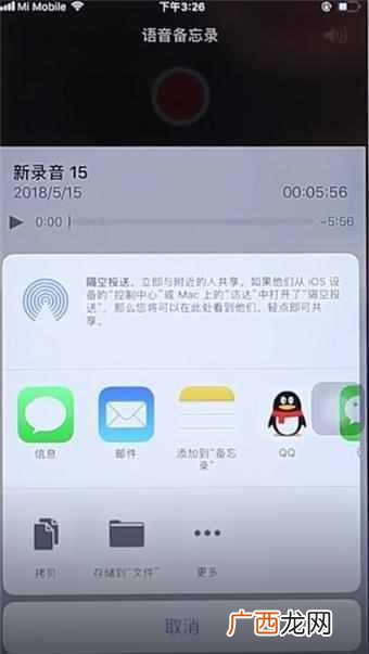 iphone录音怎么导出（iphone录音导出方法详解步骤