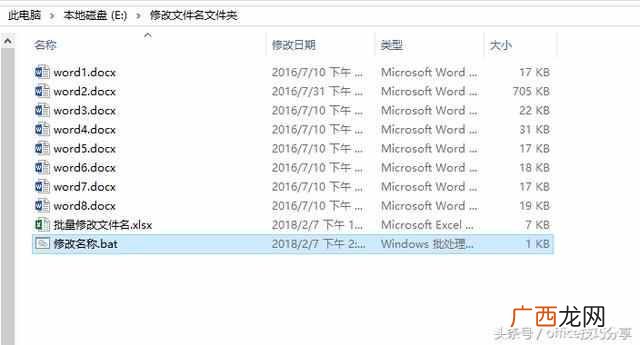 excel怎么改后缀名（更改excel文件扩展名的方法教