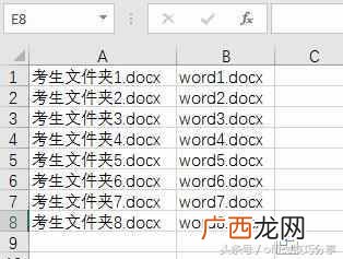 excel怎么改后缀名（更改excel文件扩展名的方法教