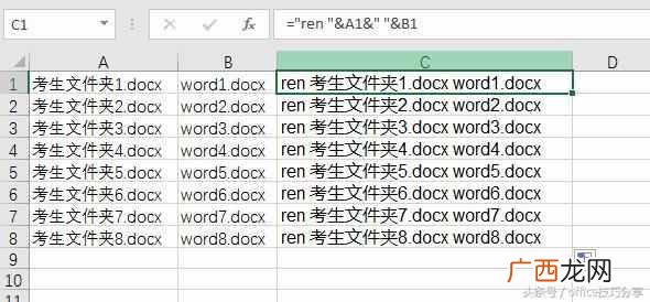 excel怎么改后缀名（更改excel文件扩展名的方法教