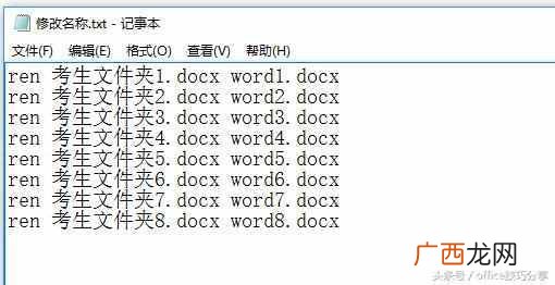 excel怎么改后缀名（更改excel文件扩展名的方法教