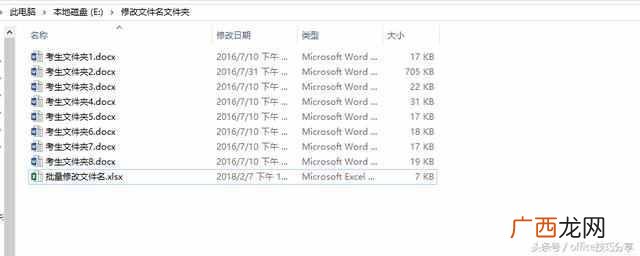 excel怎么改后缀名（更改excel文件扩展名的方法教