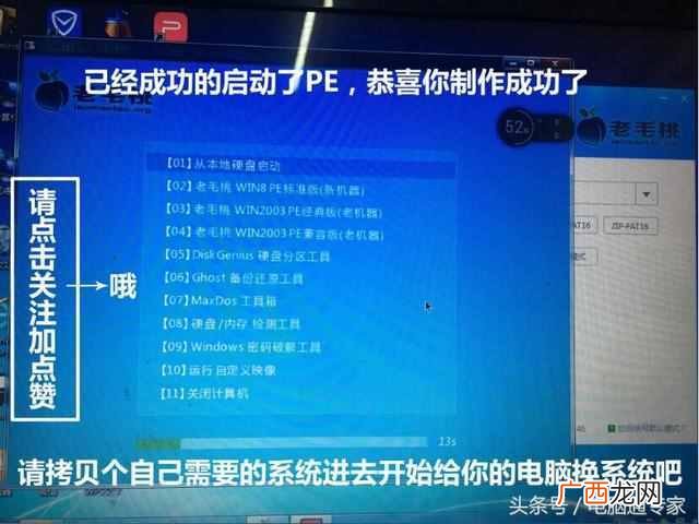 老桃毛u盘重装系统教程 老毛桃怎么用
