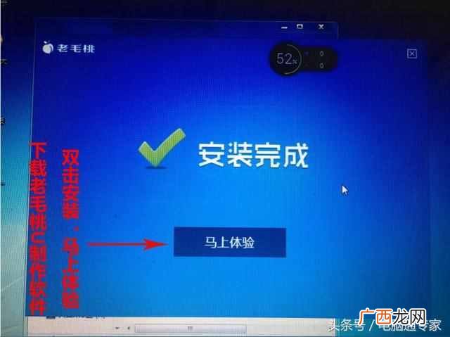 老桃毛u盘重装系统教程 老毛桃怎么用