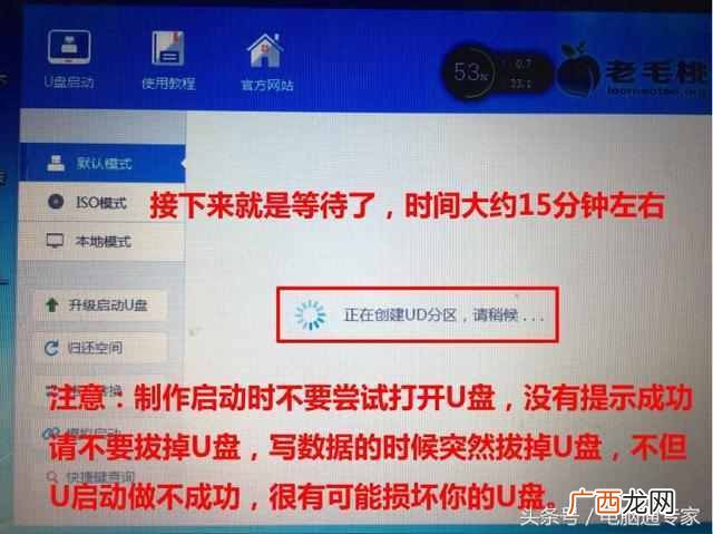 老桃毛u盘重装系统教程 老毛桃怎么用