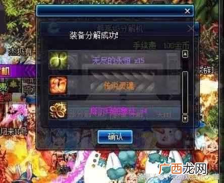 dnf怎么锁装备防止分解卖商店（dnf商店装备品级