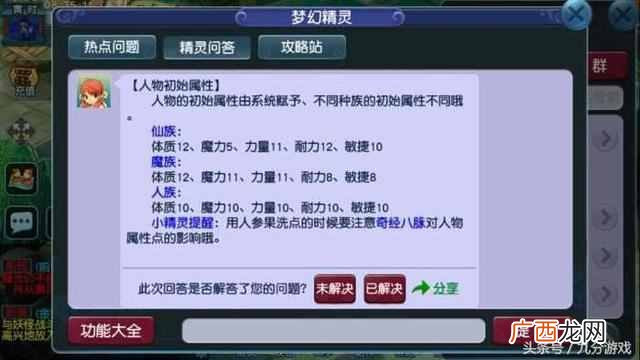 梦幻西游龙宫怎么加点（梦幻西游2平民龙宫攻略