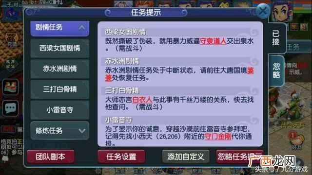 梦幻西游龙宫怎么加点（梦幻西游2平民龙宫攻略