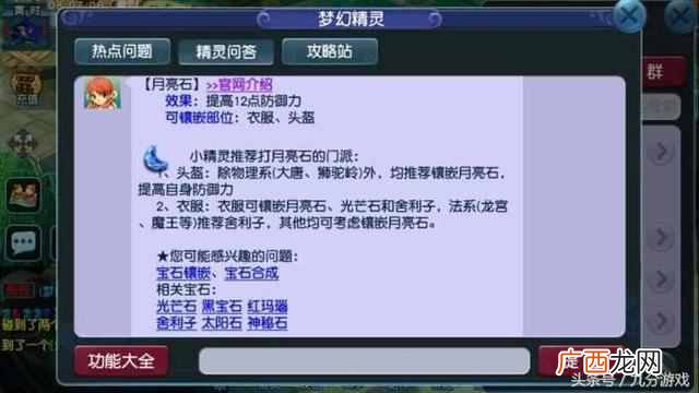 梦幻西游龙宫怎么加点（梦幻西游2平民龙宫攻略