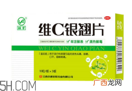 维c银翘片治疗发烧吗?维c银翘片治流鼻涕吗?