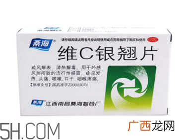 维c银翘片能空腹吃吗？维c银翘片能消炎吗？