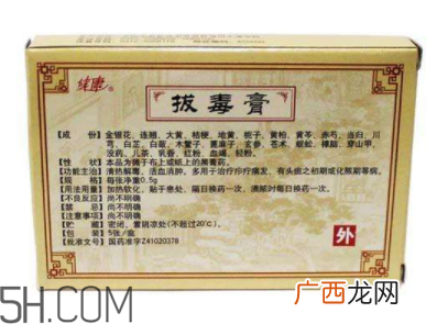 拔毒膏能治带状疱疹吗？拔毒膏能治痘痘吗？