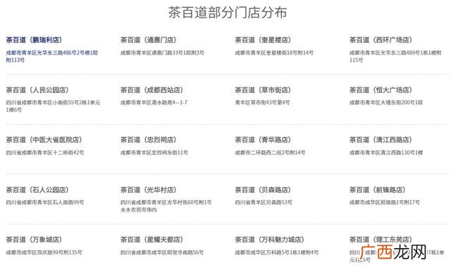 茶百道加盟费2021,加盟鸭脖店都有哪些品牌