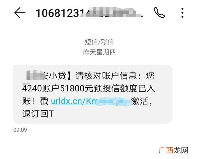 黑户网贷100%下款口子 无视征信下款的口子