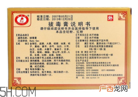 拔毒膏贴多久？拔毒膏是什么？