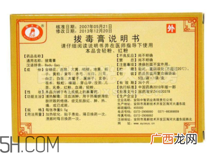 拔毒膏怎么加热软化？拔毒膏怎么清洗？