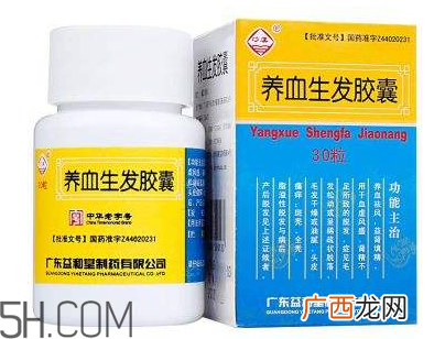 养血生发胶囊经期能吃吗？养血生发胶囊说明书