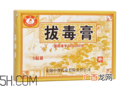 拔毒膏怎么用？拔毒膏用几天才有效果？