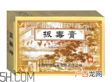 拔毒膏怎么用？拔毒膏用几天才有效果？